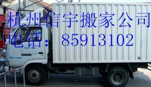 下沙搬家公司价格优惠 专业办公室搬迁服务，商务首选