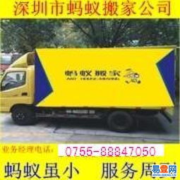深圳南山蛇口搬家公司 专业团队，一流服务，为您轻松搬新家