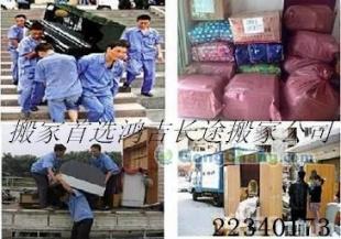 专业搬家服务 从广州到天津，鸿吉搬家贴心到家